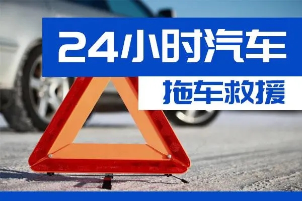 湛江市通州区附近一辆汽车发动机故障无法启动需要拖车救援